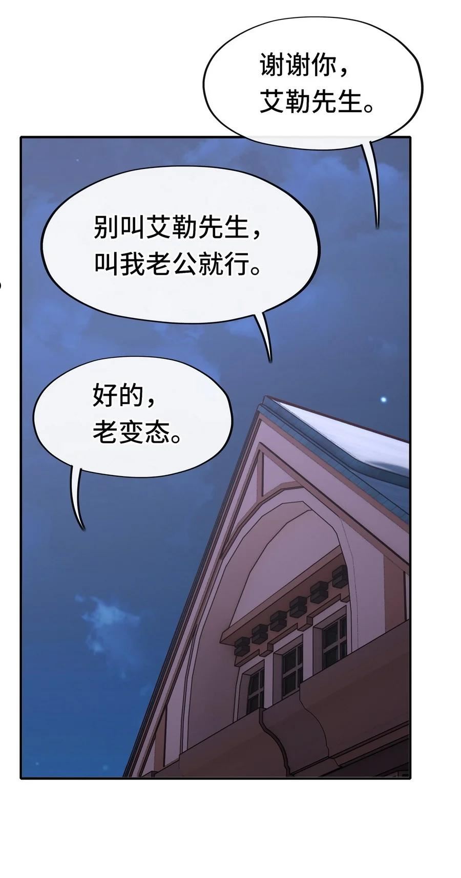 喜欢大尾巴有什么错漫画,012 定时炸弹45图