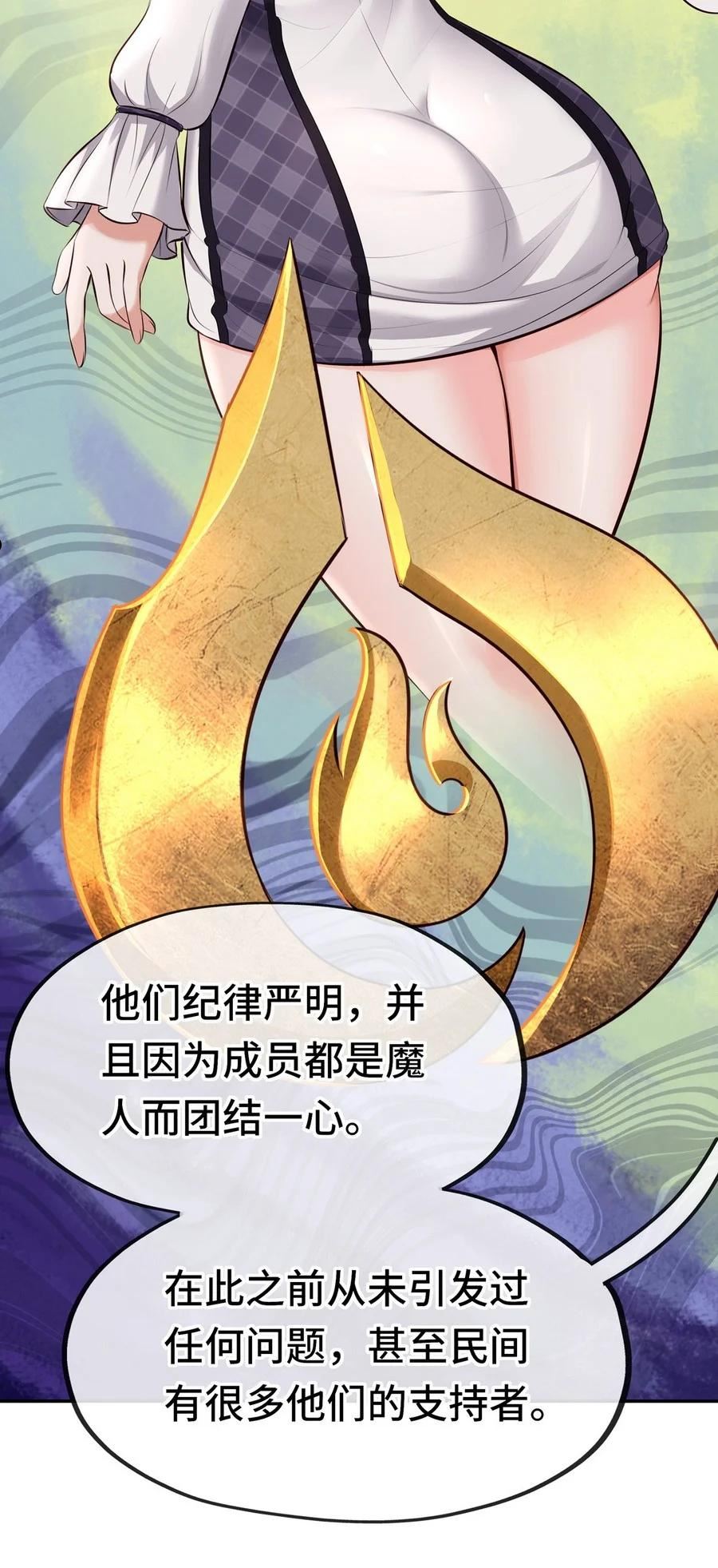 喜欢大尾巴有什么错漫画,012 定时炸弹6图