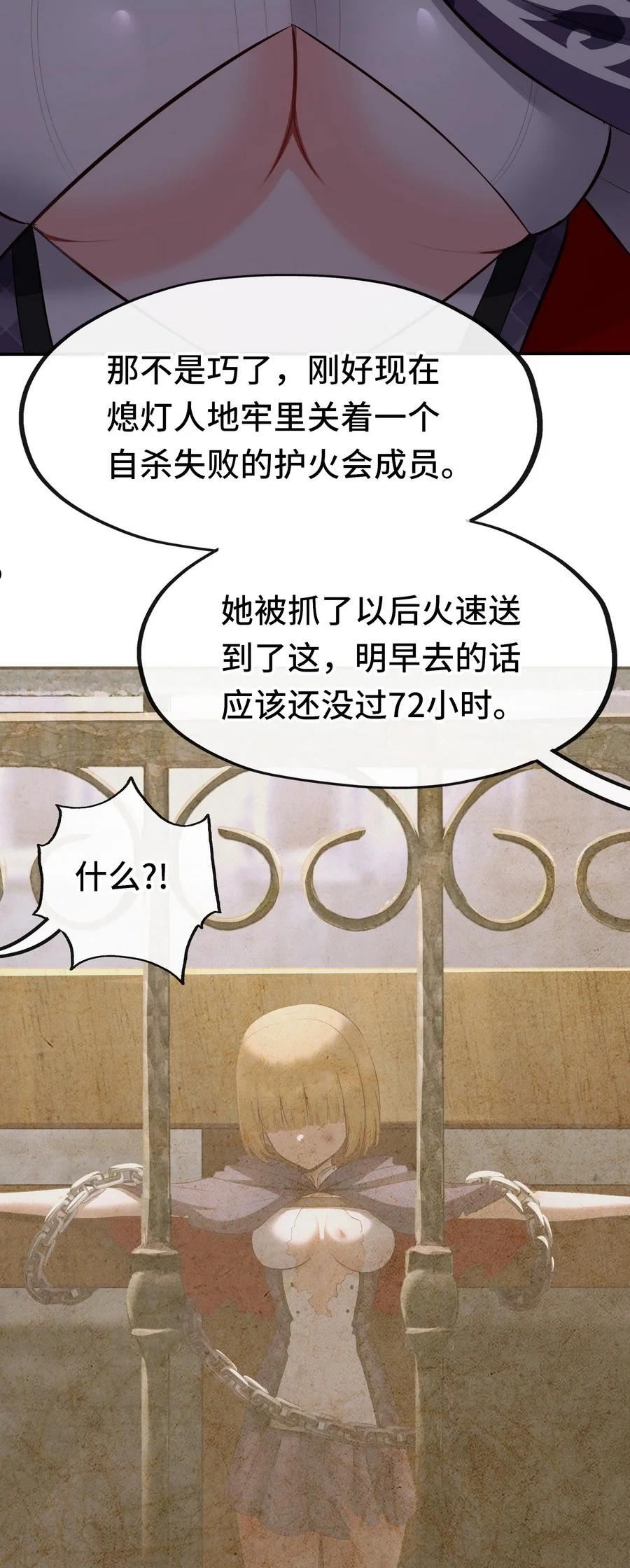 喜欢大尾巴有什么错漫画,013 尾巴同盟33图