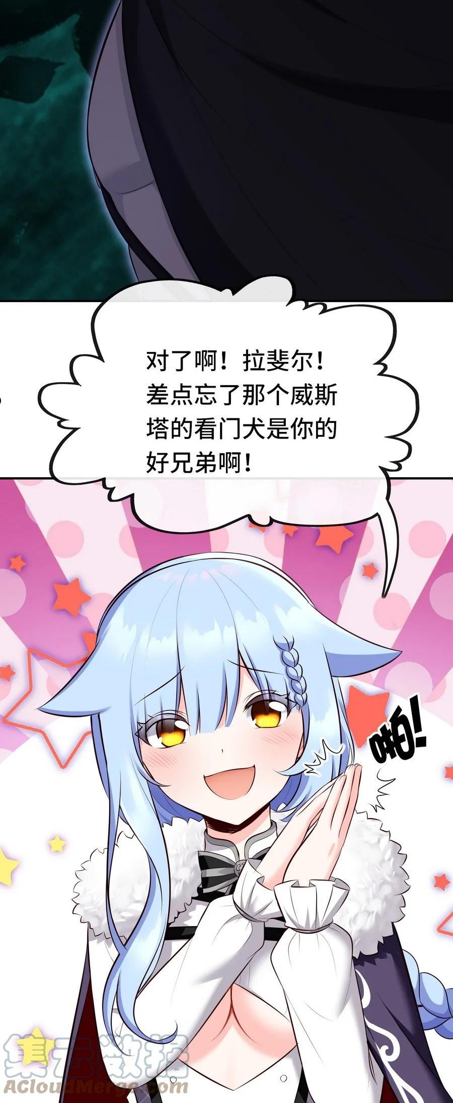 喜欢大尾巴有什么错漫画,013 尾巴同盟40图