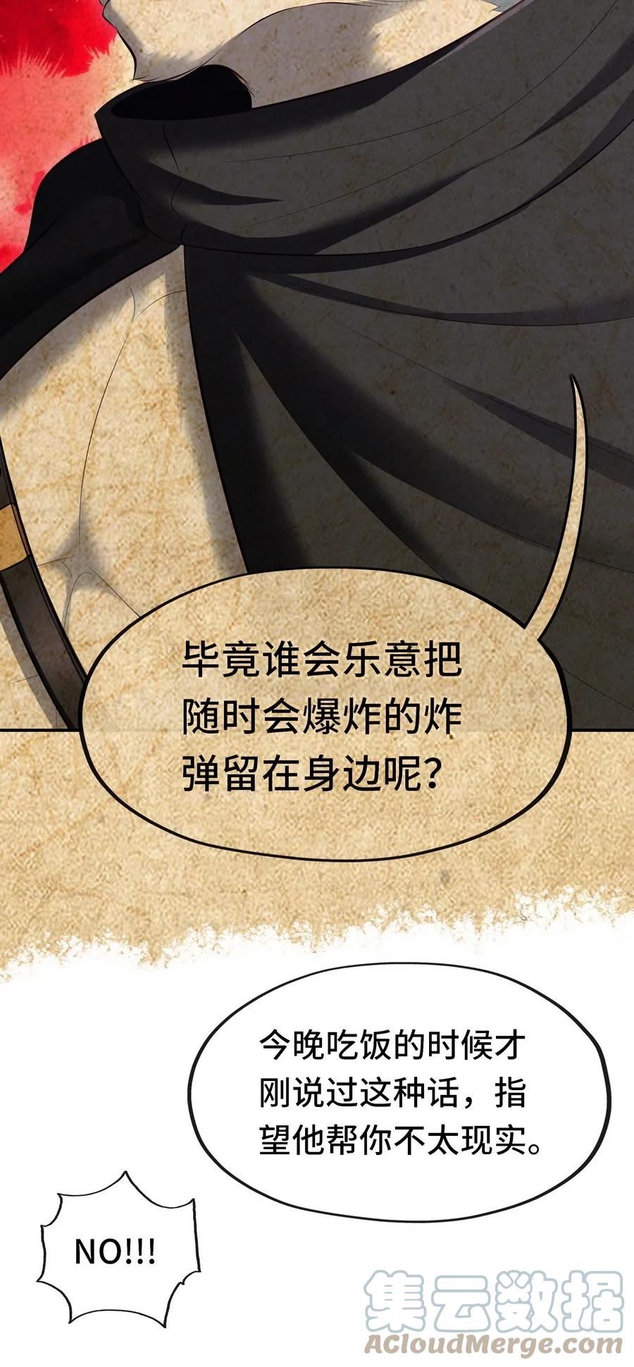 喜欢大尾巴有什么错漫画,013 尾巴同盟43图