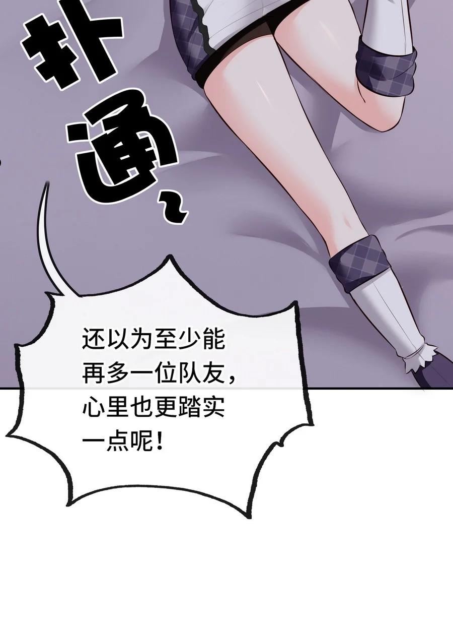 喜欢大尾巴有什么错漫画,013 尾巴同盟45图