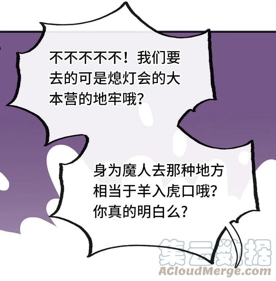 喜欢大尾巴有什么错漫画,013 尾巴同盟49图