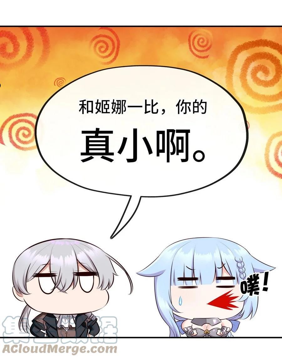 喜欢大尾巴有什么错漫画,014 艾勒的妙计13图