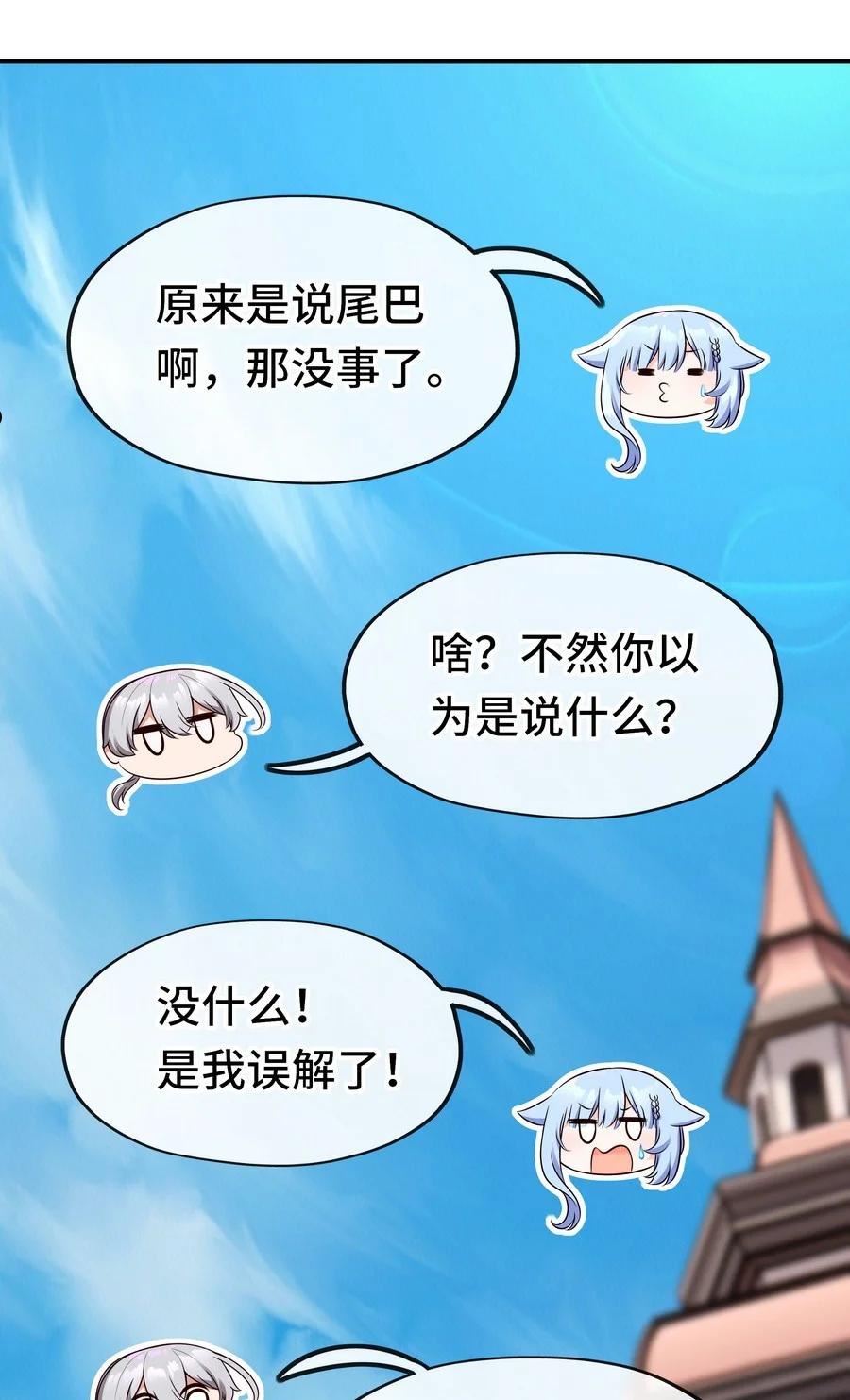 喜欢大尾巴有什么错漫画,014 艾勒的妙计20图