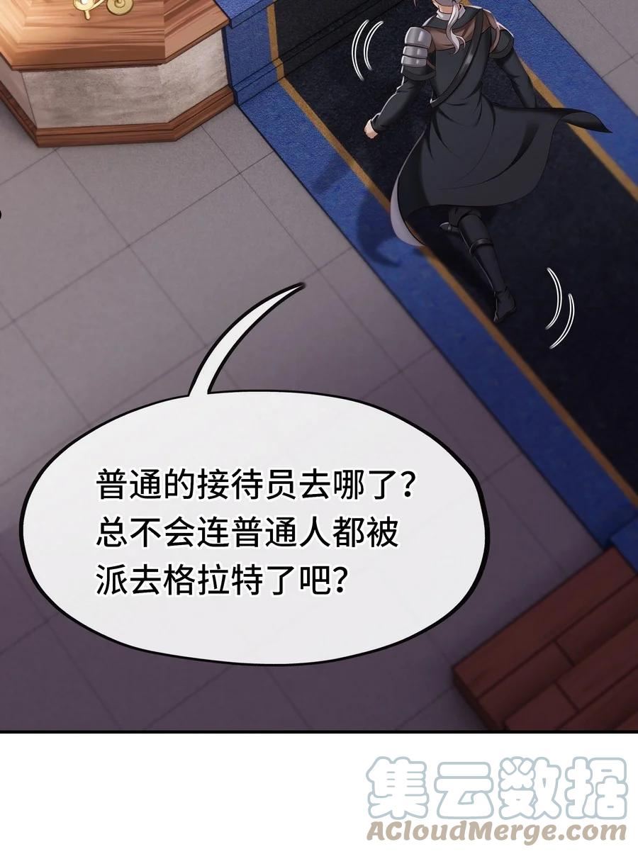 喜欢大尾巴有什么错漫画,014 艾勒的妙计34图