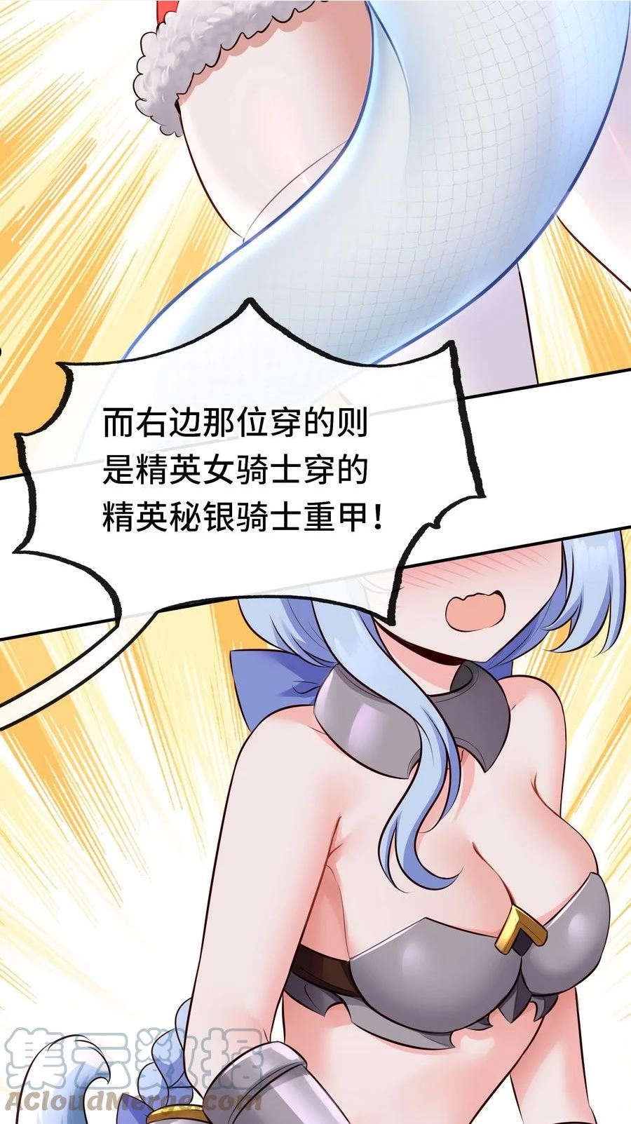 喜欢大尾巴有什么错漫画,014 艾勒的妙计49图