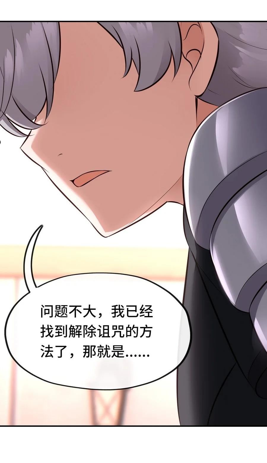 喜欢大尾巴有什么错漫画,014 艾勒的妙计54图