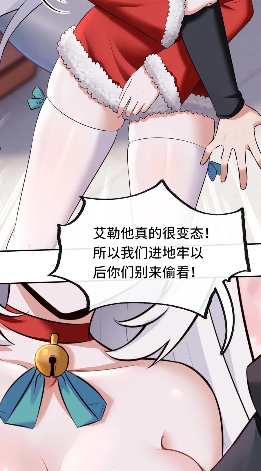 喜欢大尾巴有什么错漫画,014 艾勒的妙计60图