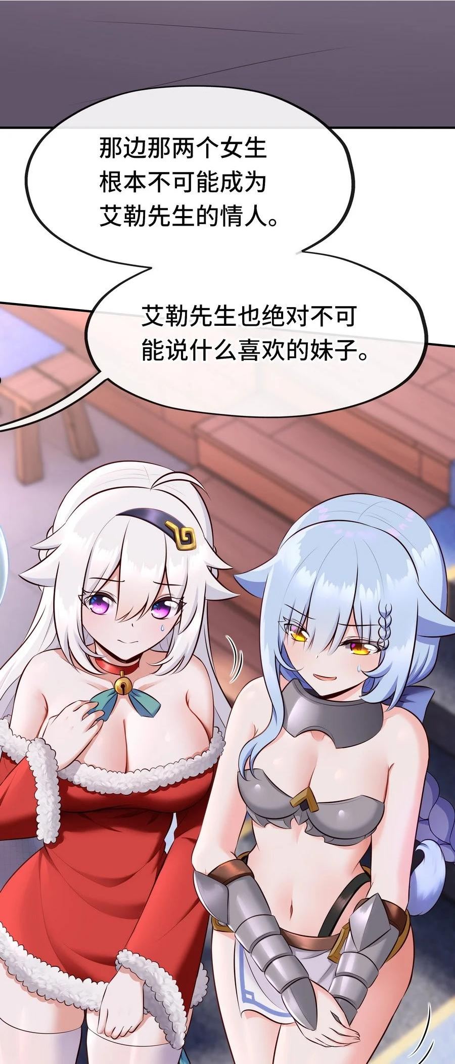 喜欢大尾巴有什么错漫画,014 艾勒的妙计77图