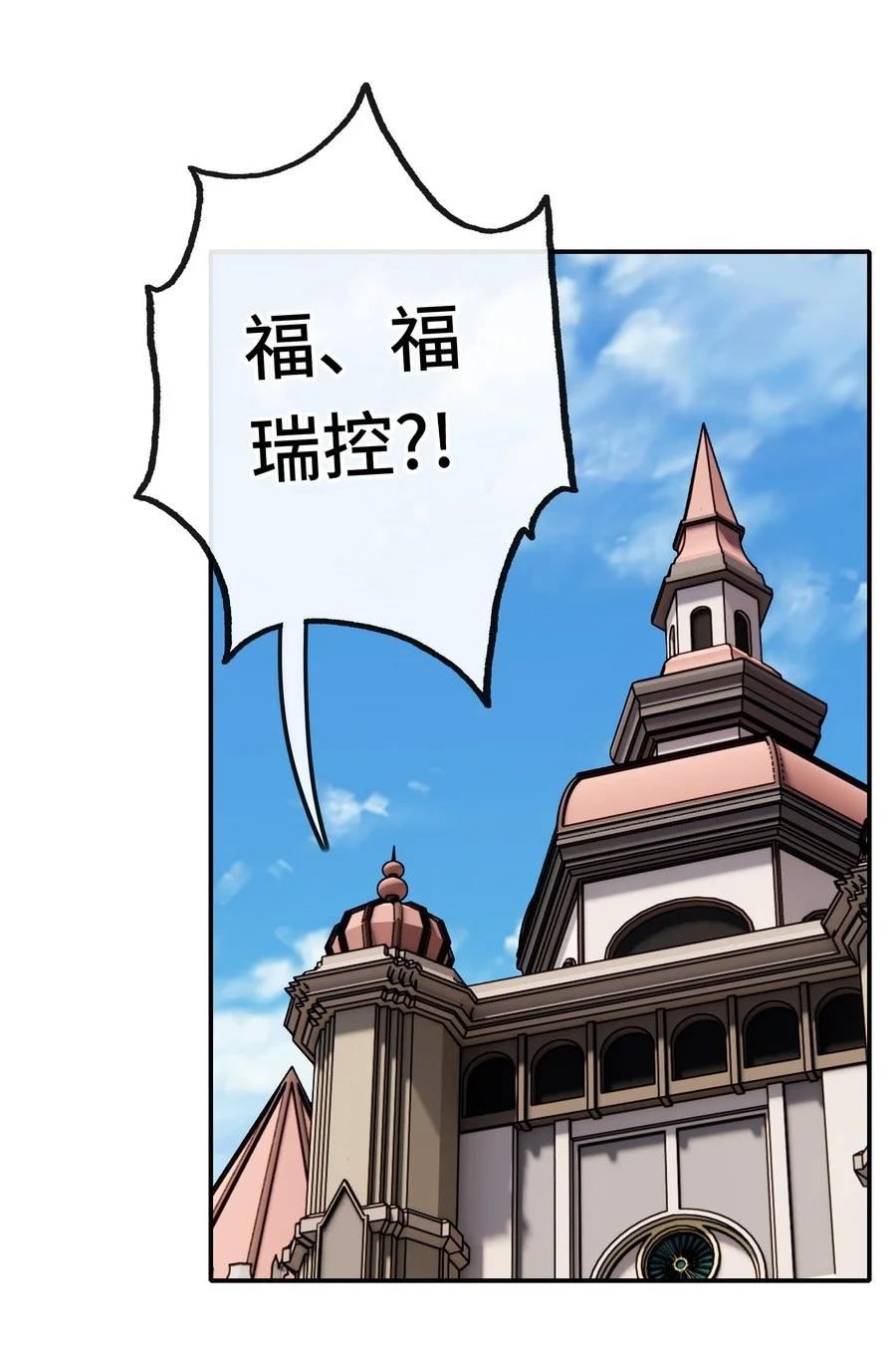 喜欢大尾巴有什么错漫画,015 诱惑一下就行了2图