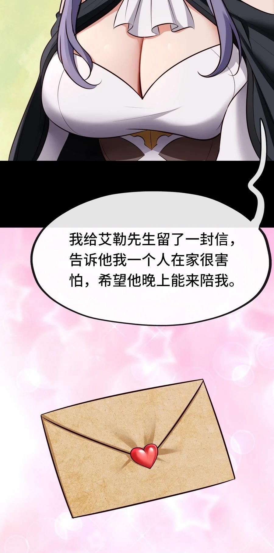 喜欢大尾巴有什么错漫画,015 诱惑一下就行了35图