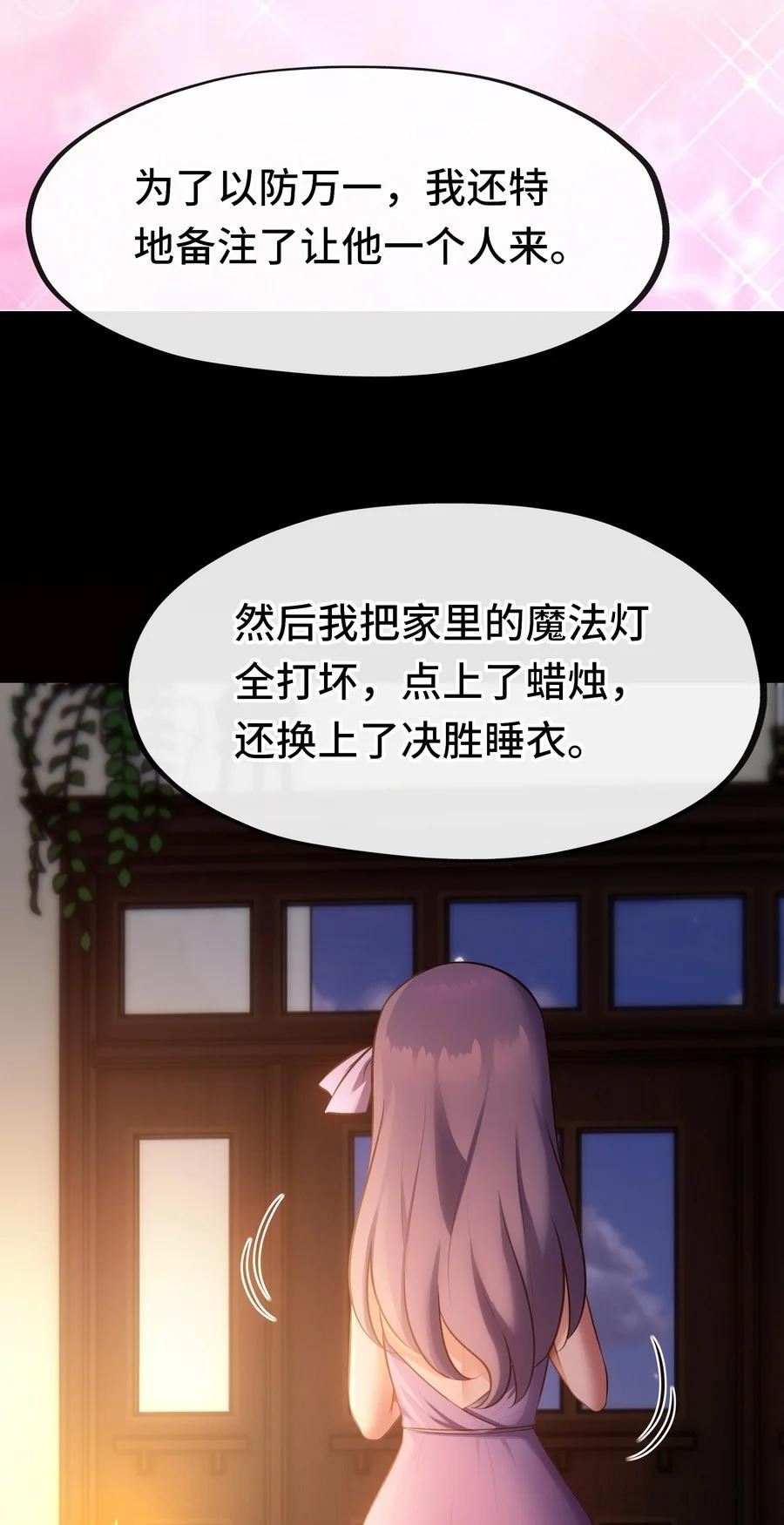 喜欢大尾巴有什么错漫画,015 诱惑一下就行了36图