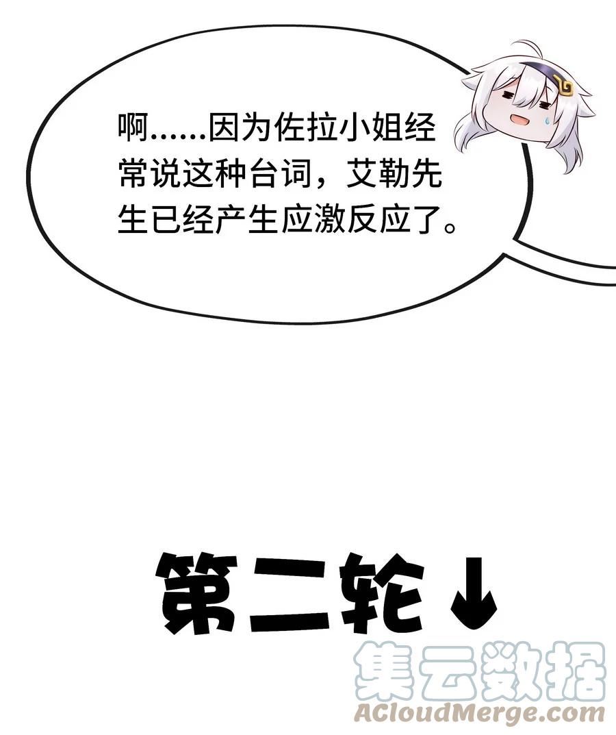 喜欢大尾巴有什么错漫画,015 诱惑一下就行了69图