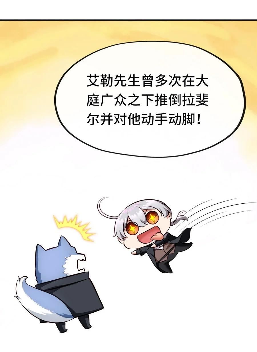 喜欢大尾巴有什么错漫画,015 诱惑一下就行了8图