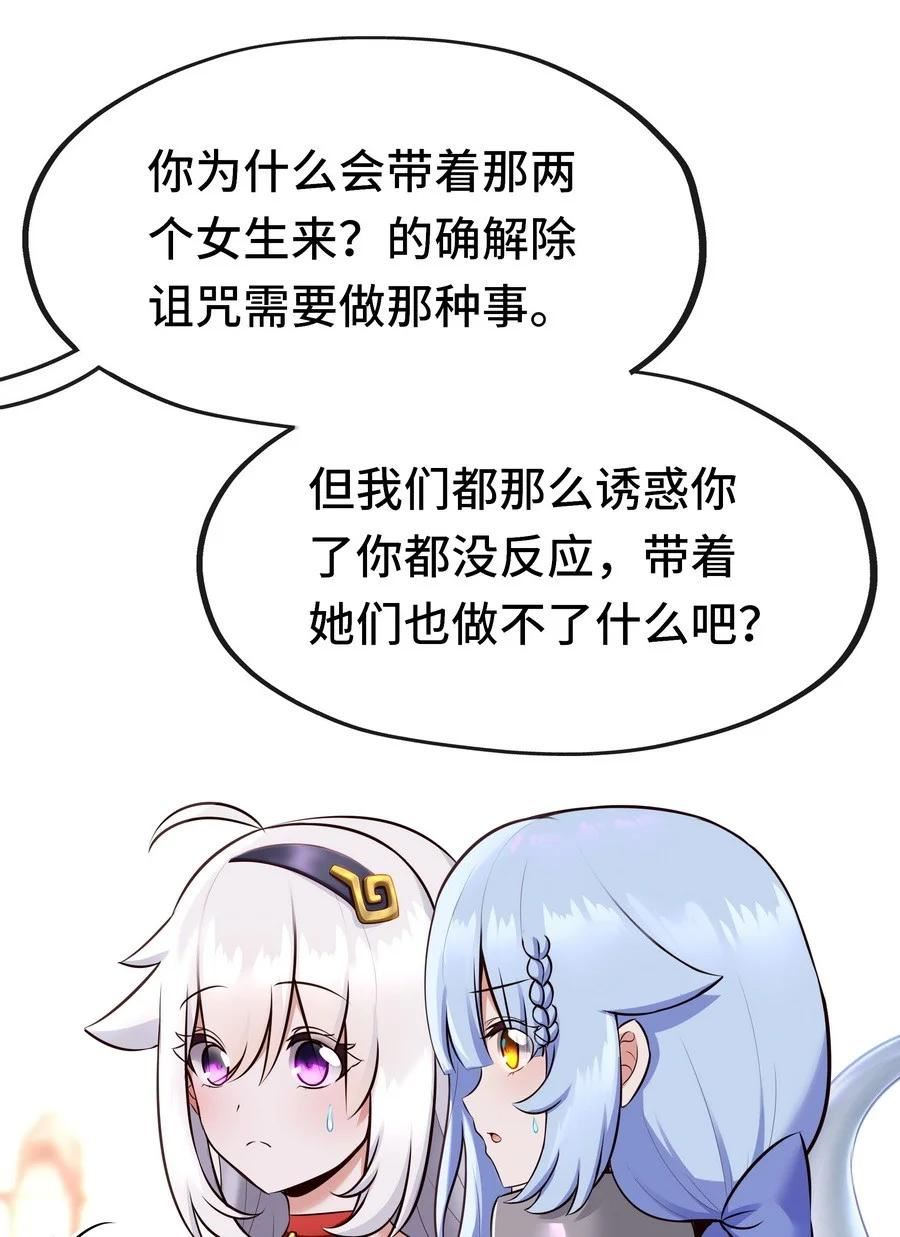 喜欢大尾巴有什么错漫画,015 诱惑一下就行了92图