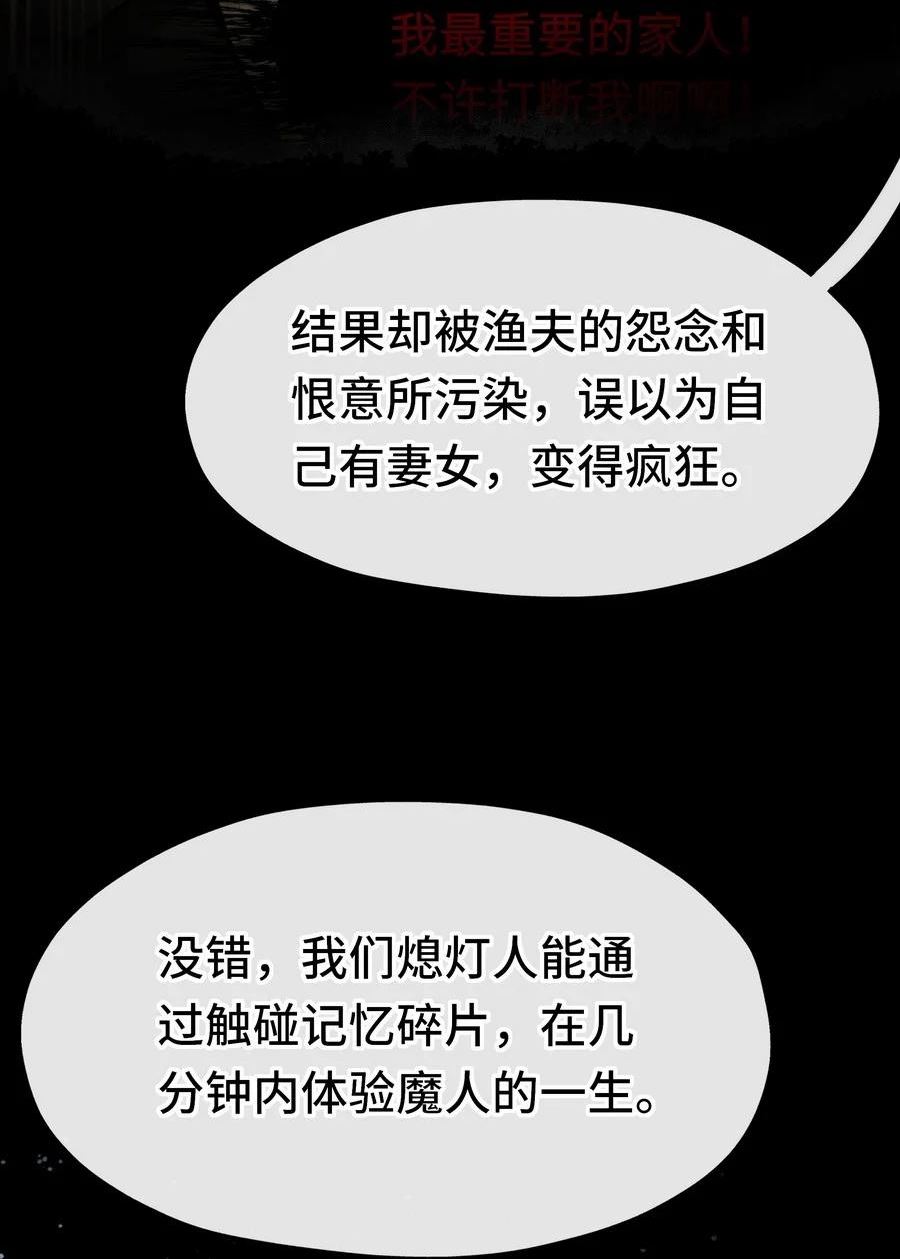 喜欢大尾巴有什么错漫画,016 圣人12图