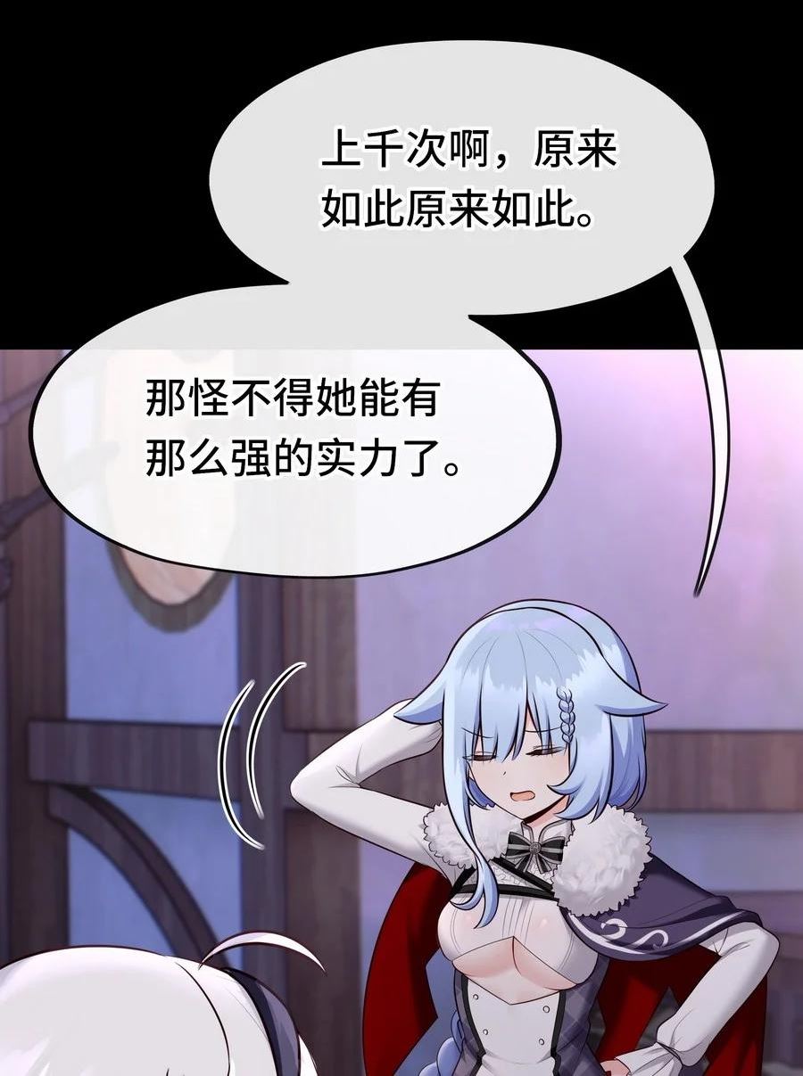 喜欢大尾巴有什么错漫画,016 圣人22图