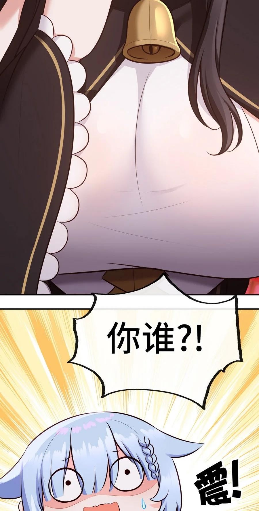 喜欢大尾巴有什么错漫画,017 第三势力23图