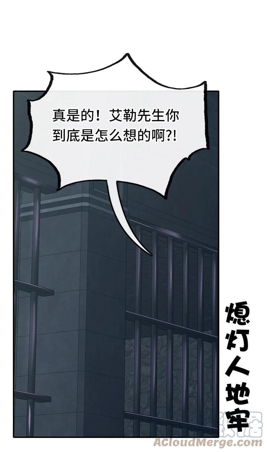 喜欢大尾巴有什么错漫画,017 第三势力45图