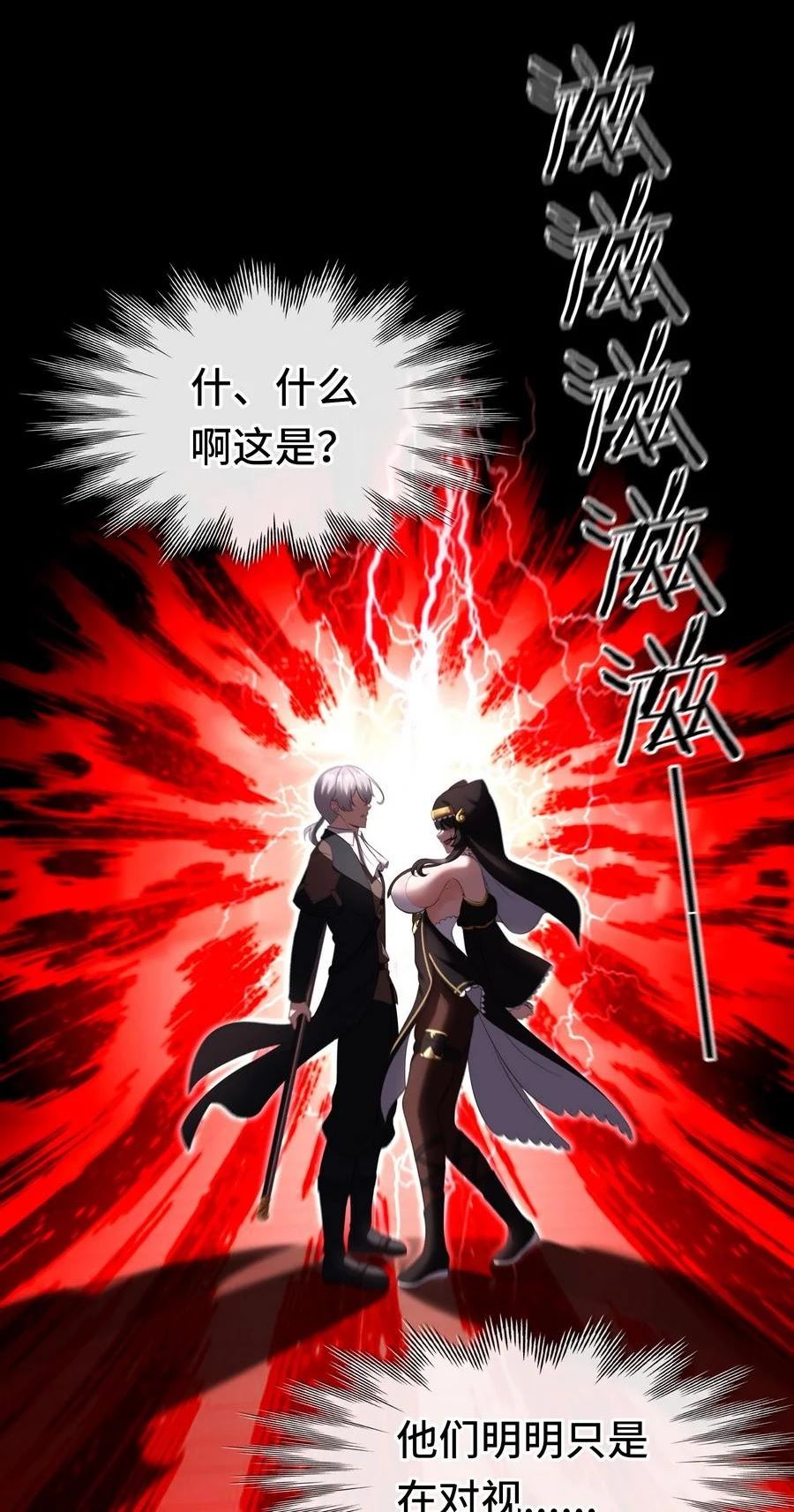 喜欢大尾巴有什么错漫画,017 第三势力6图