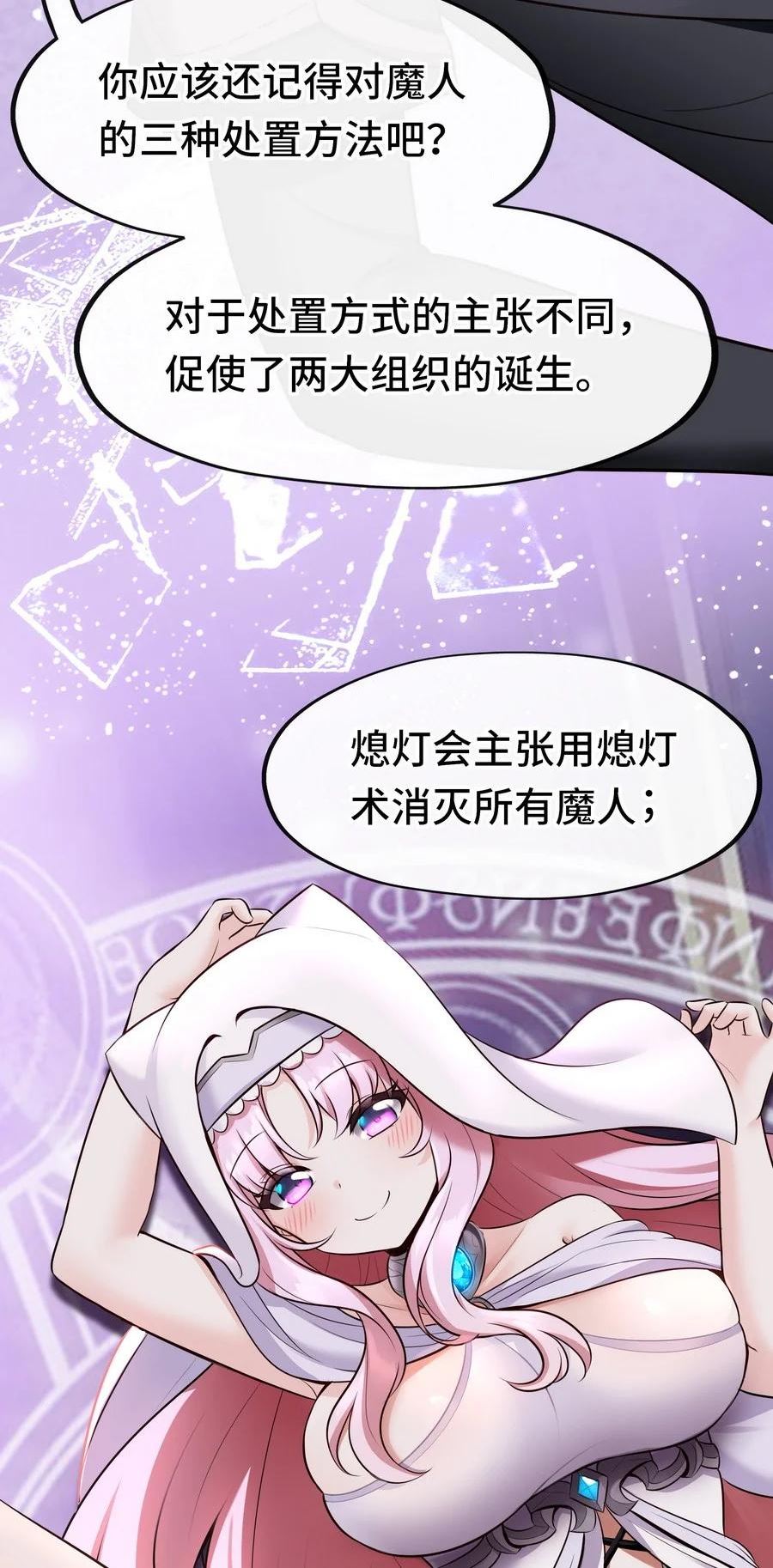 喜欢大尾巴有什么错漫画,017 第三势力82图