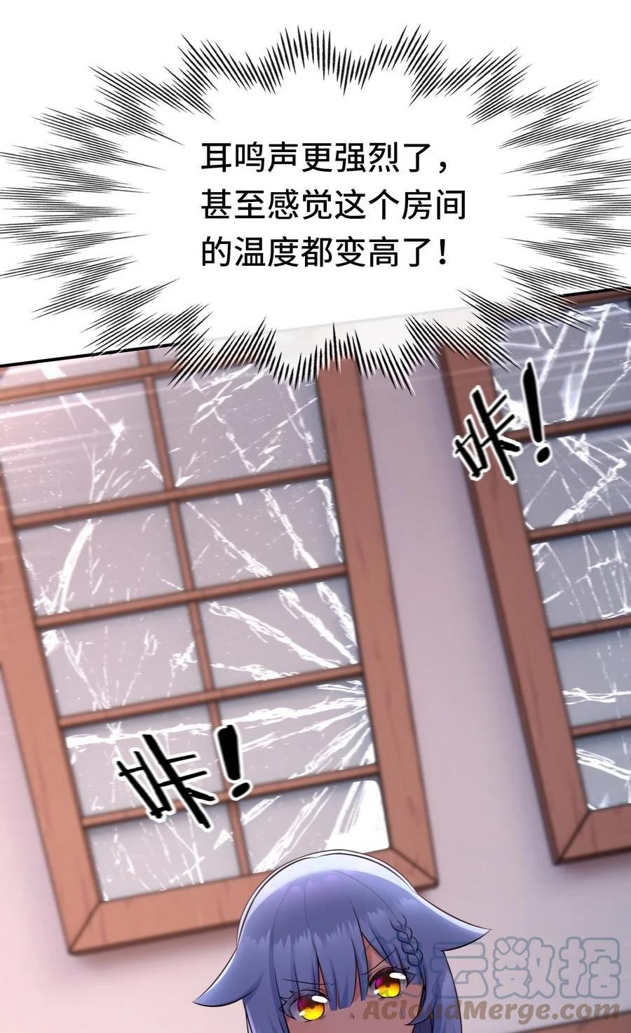 喜欢大尾巴有什么错漫画,017 第三势力9图