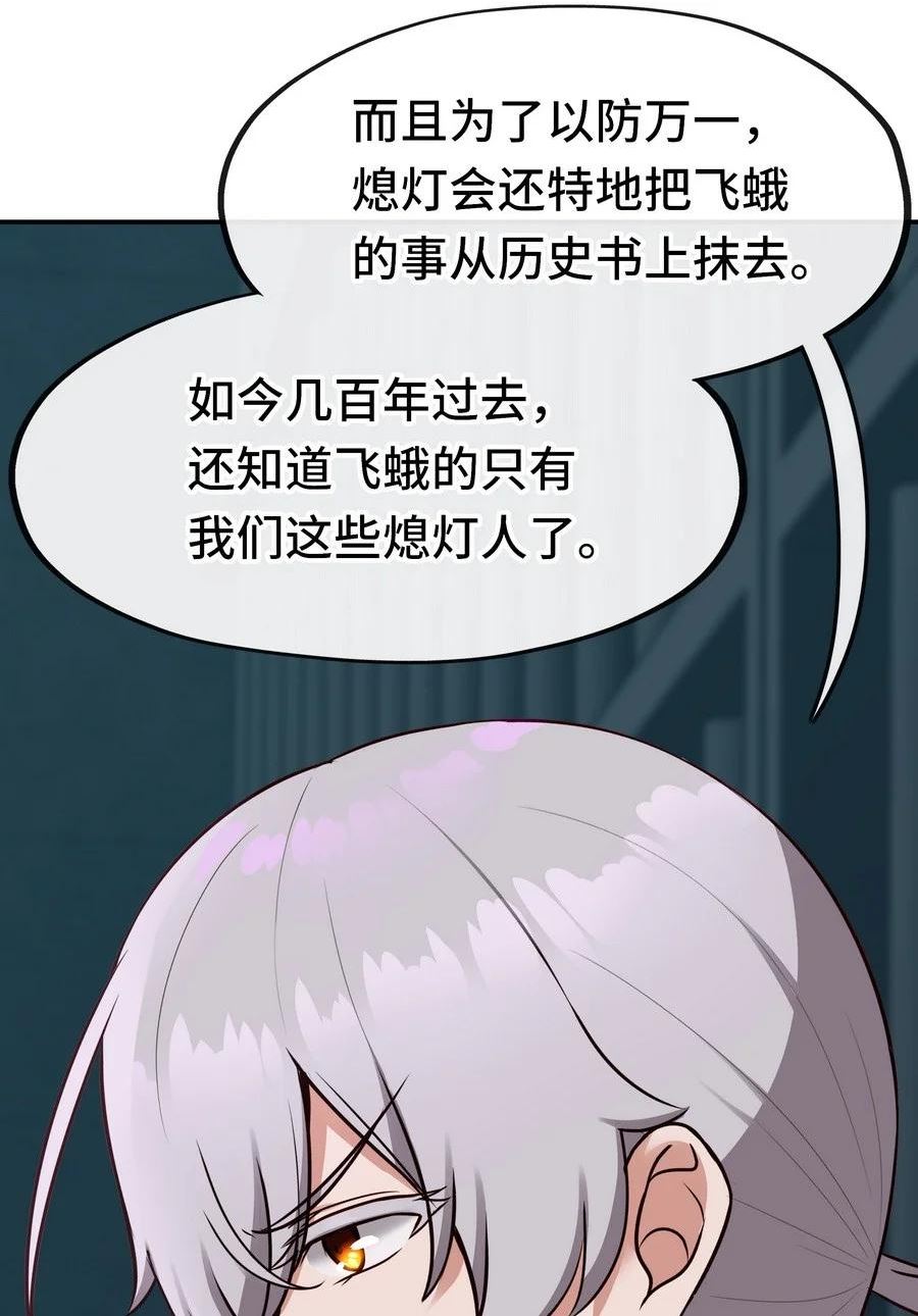 喜欢大尾巴有什么错漫画,017 第三势力94图