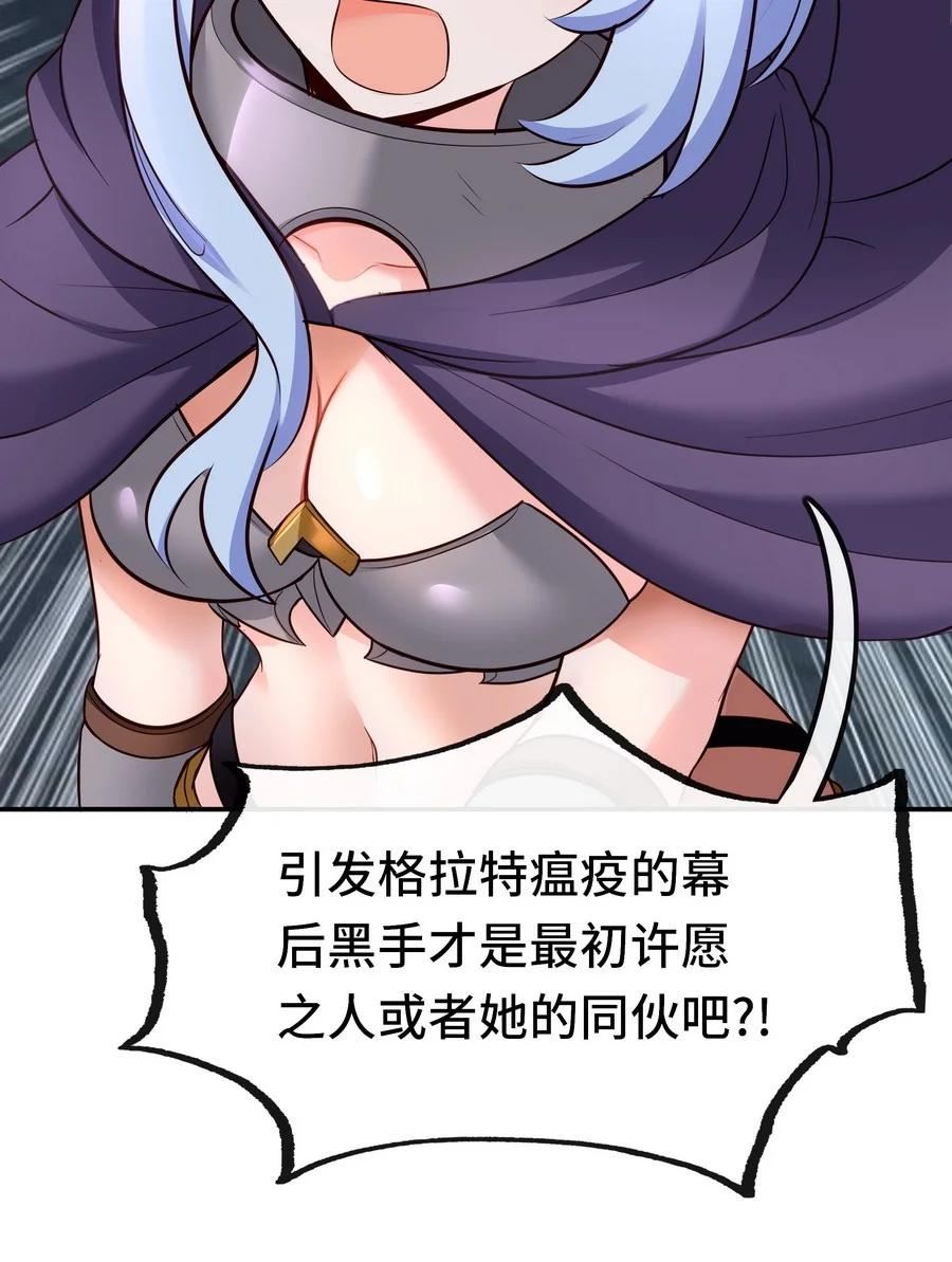 喜欢大尾巴有什么错漫画,018 因为她有尾巴64图