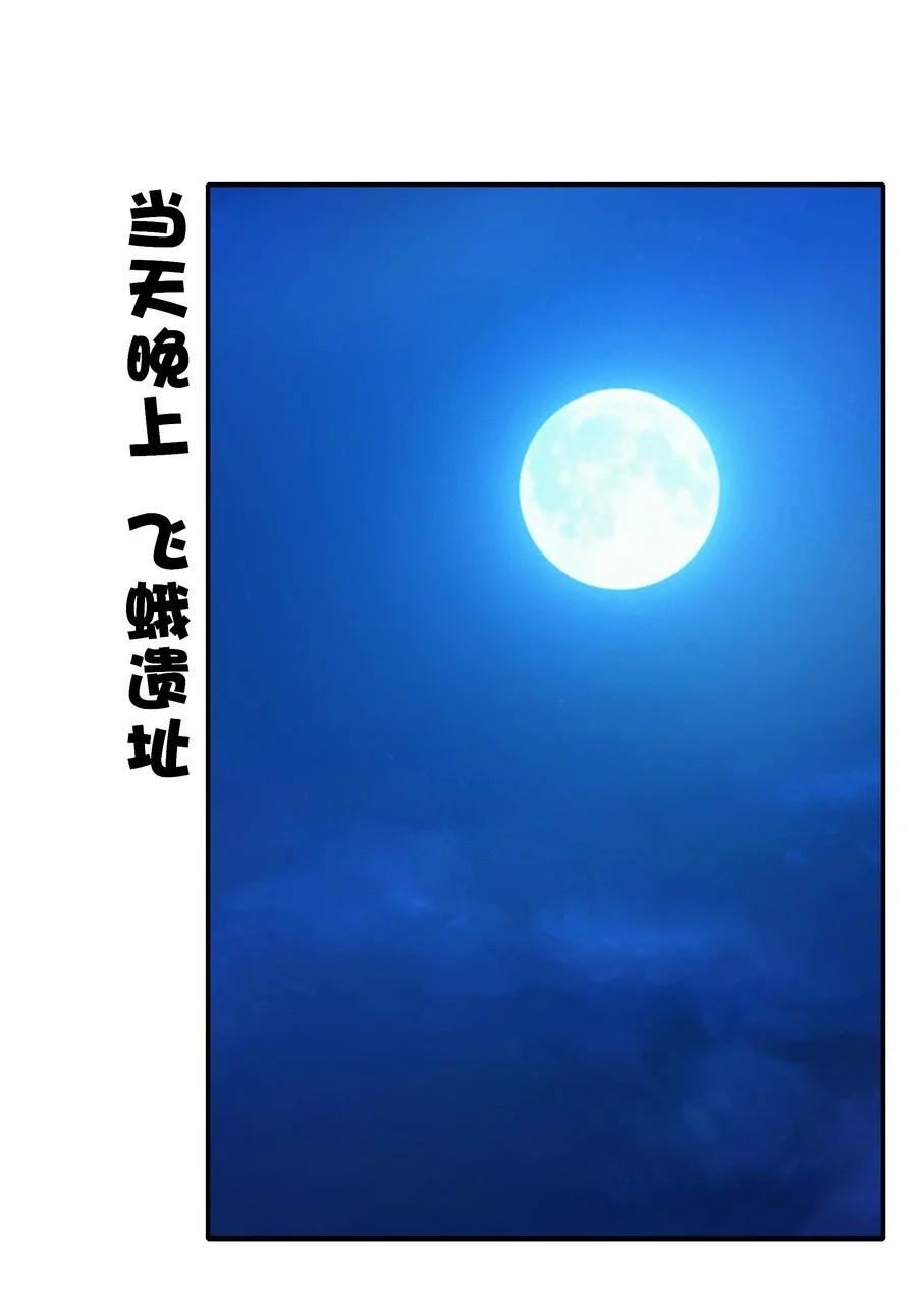 喜欢大尾巴有什么错漫画,019 飞蛾2图