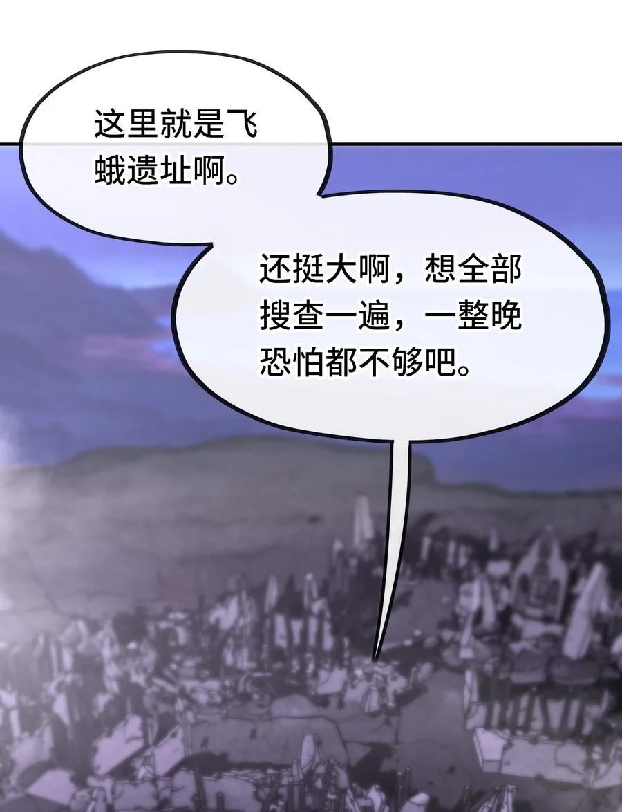 喜欢大尾巴有什么错漫画,019 飞蛾3图