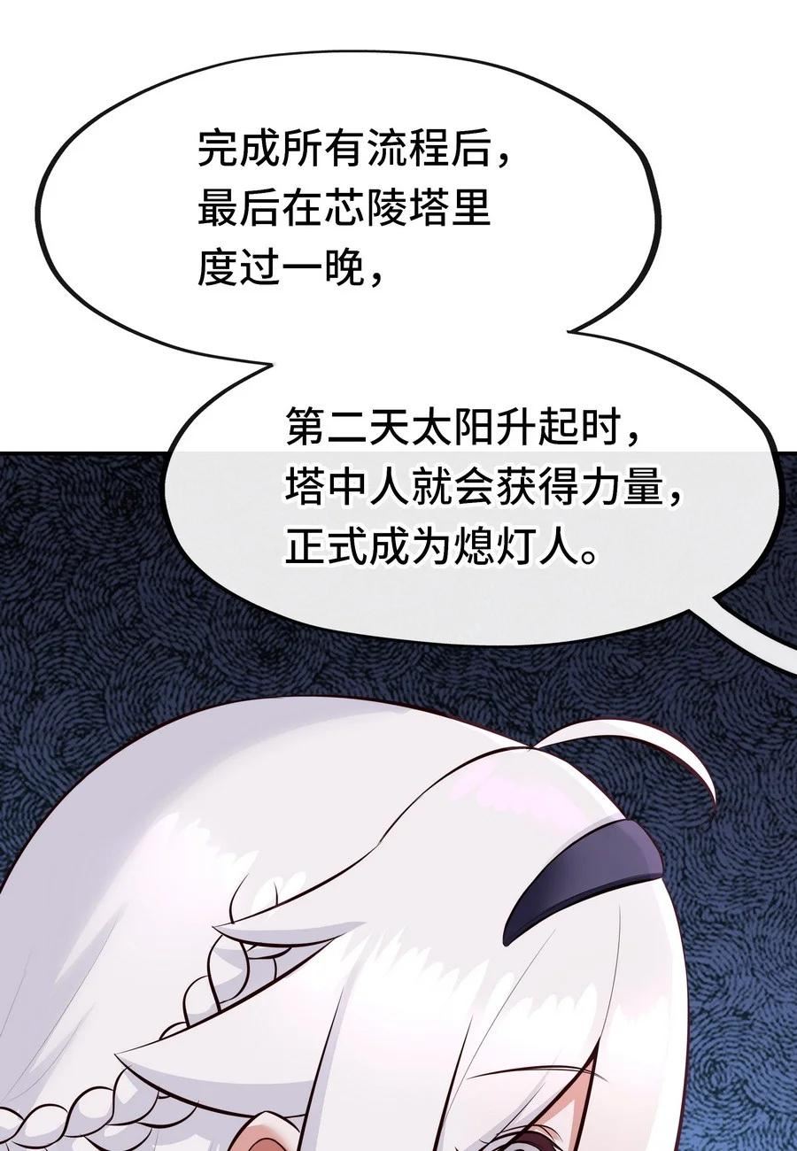 喜欢大尾巴有什么错漫画,019 飞蛾46图