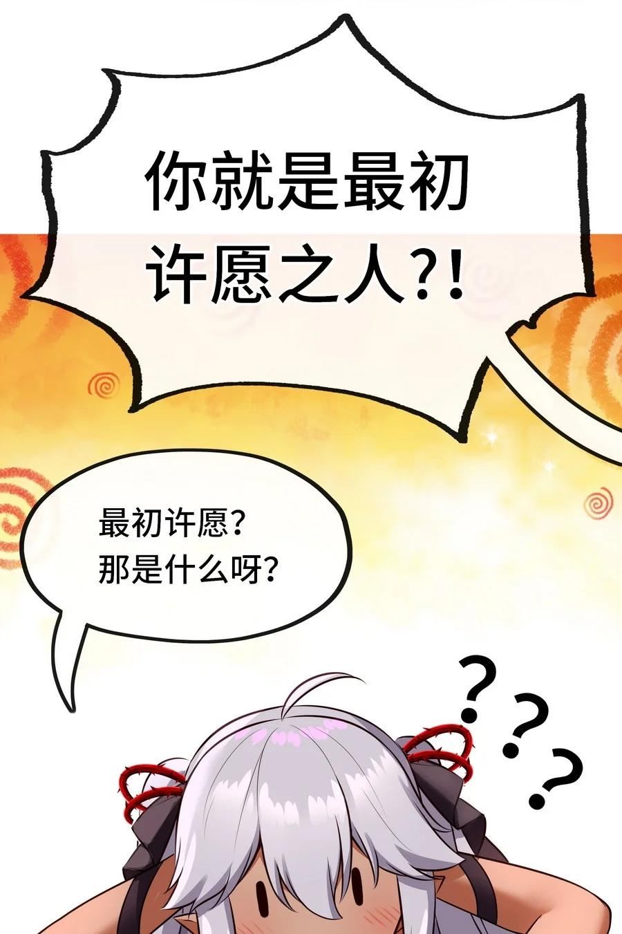 喜欢大尾巴有什么错漫画,019 飞蛾86图