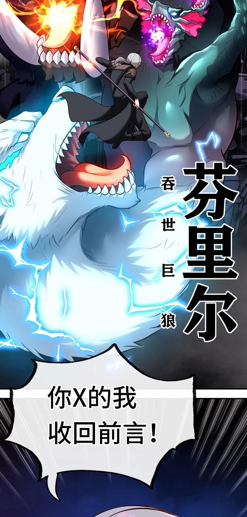 喜欢大尾巴有什么错漫画,020 都在这里复活了64图