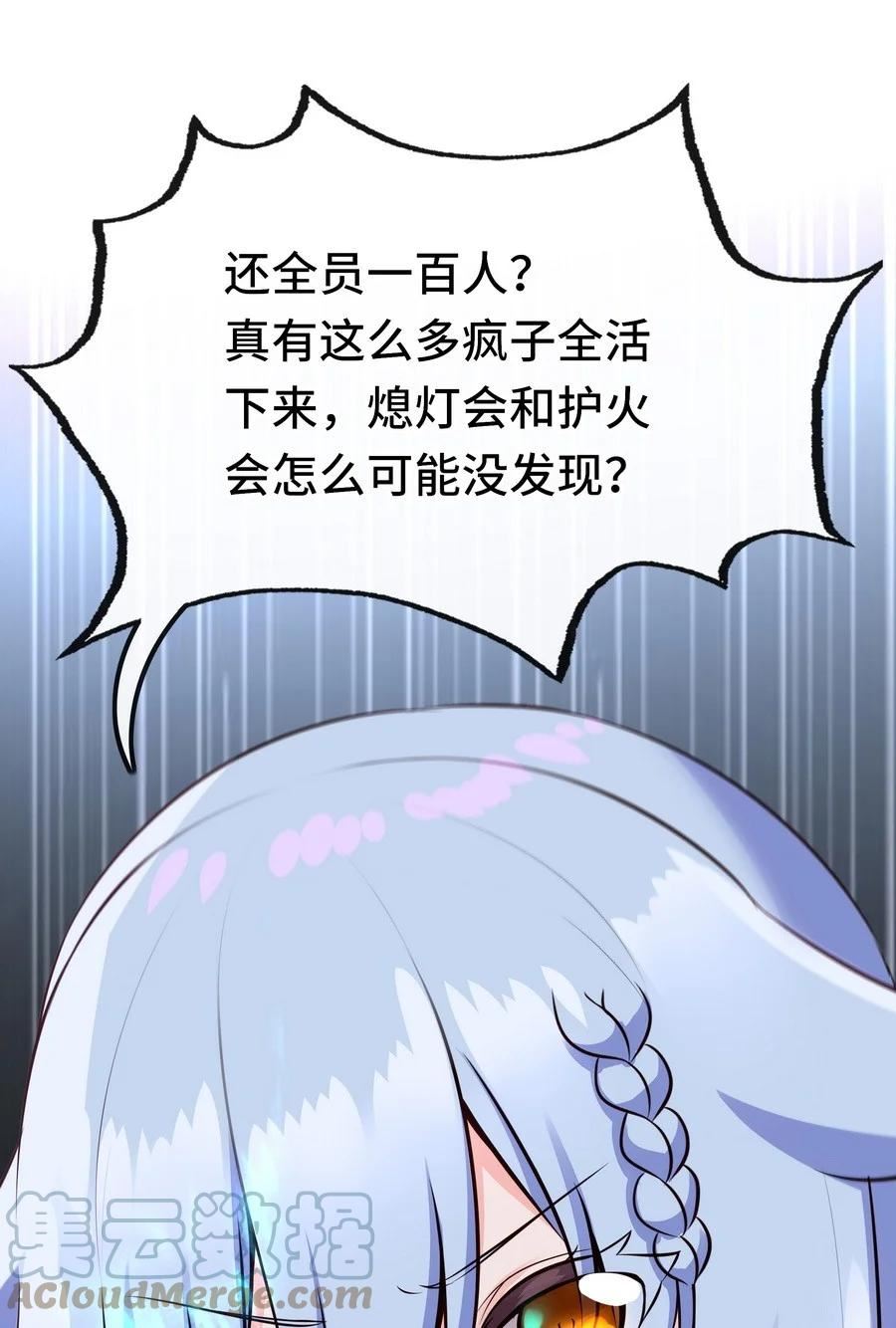 喜欢大尾巴有什么错漫画,021 实在太大了4图