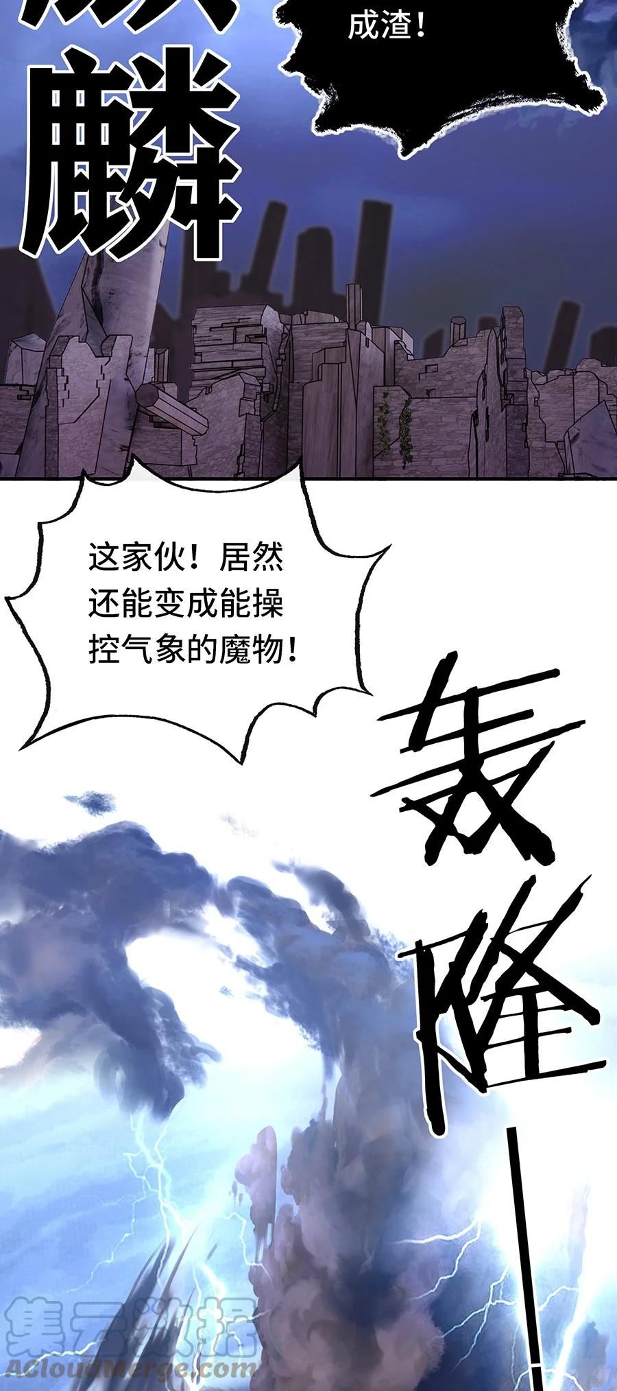 喜欢大尾巴有什么错漫画,021 实在太大了58图