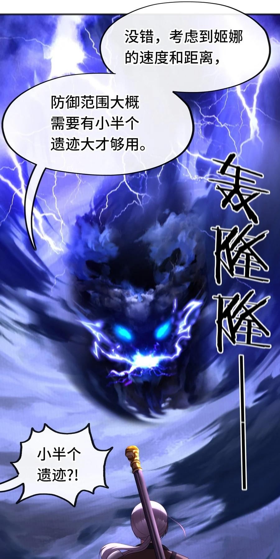 喜欢大尾巴有什么错漫画,021 实在太大了68图