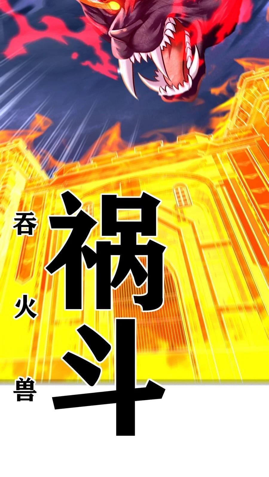 喜欢大尾巴有什么错漫画,021 实在太大了84图