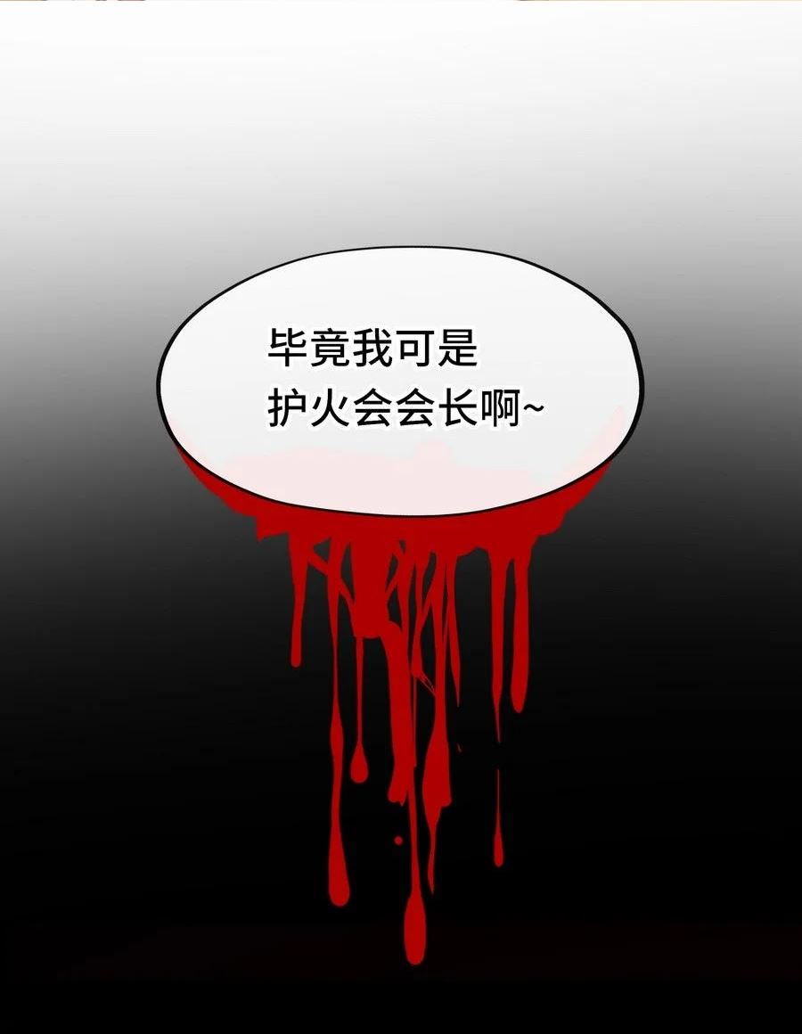 喜欢大尾巴有什么错漫画,022 小孩子才做选择2图