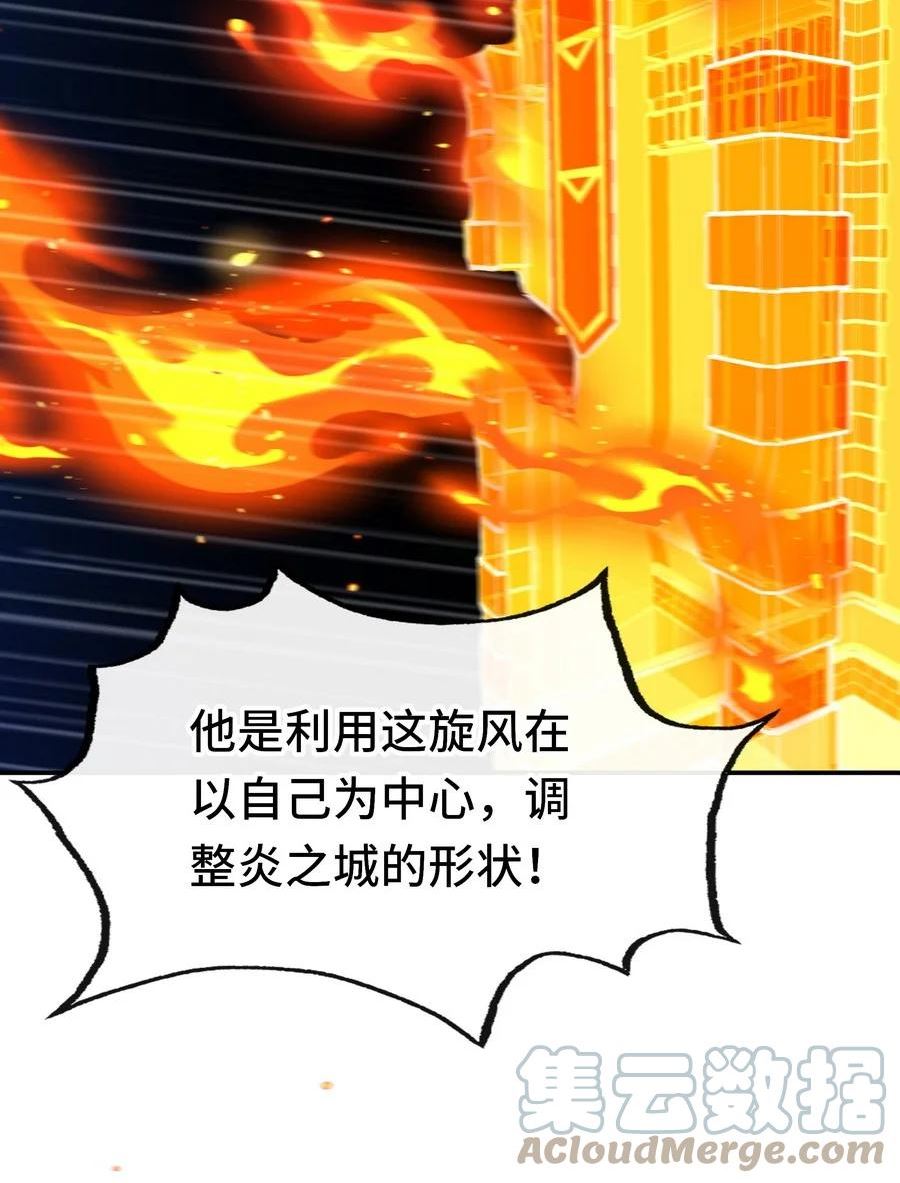 喜欢大尾巴有什么错漫画,022 小孩子才做选择25图