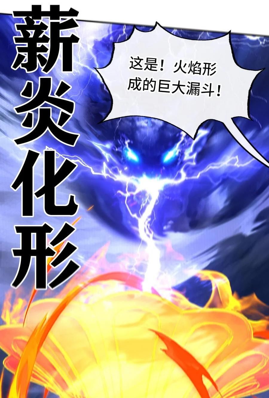 喜欢大尾巴有什么错漫画,022 小孩子才做选择26图