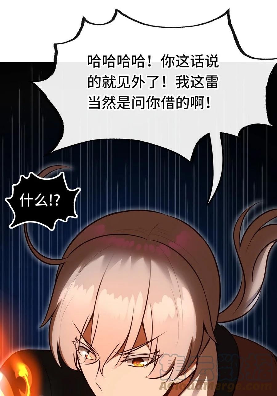 喜欢大尾巴有什么错漫画,022 小孩子才做选择70图