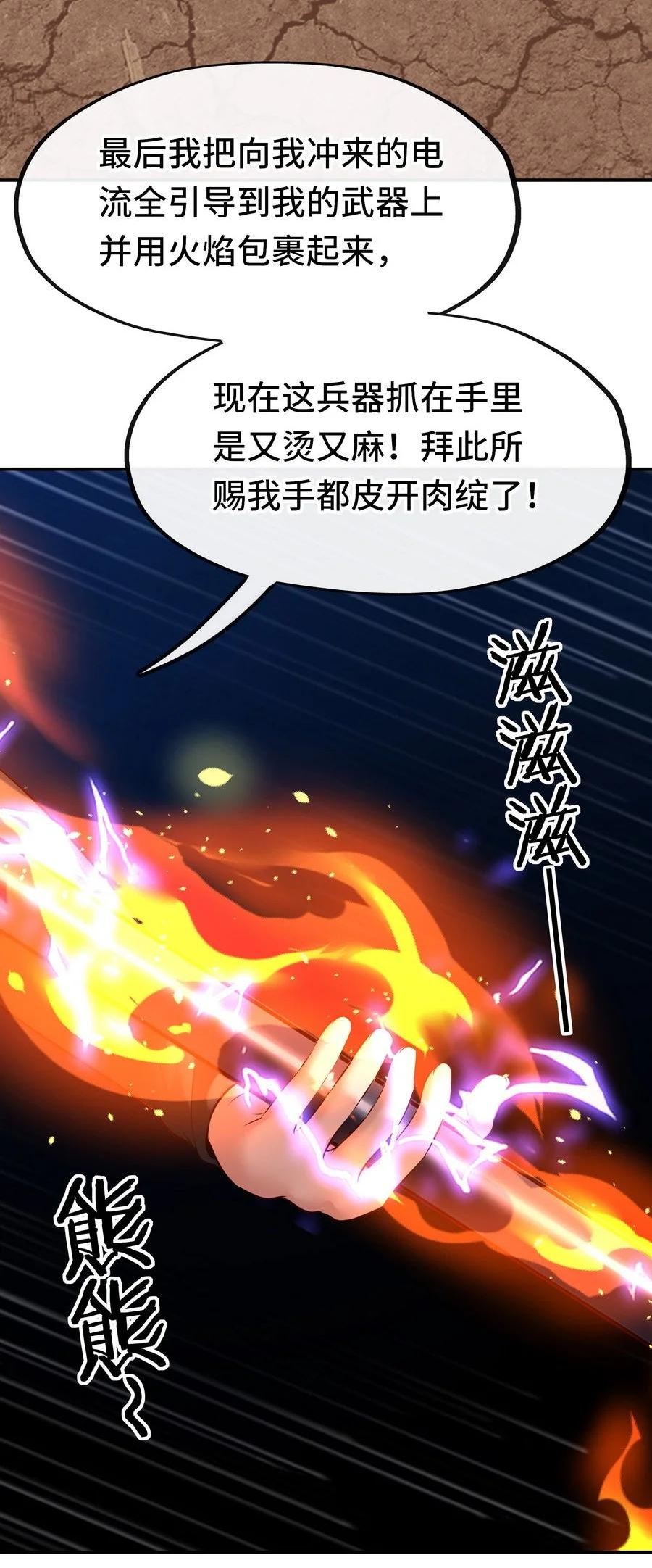 喜欢大尾巴有什么错漫画,022 小孩子才做选择74图