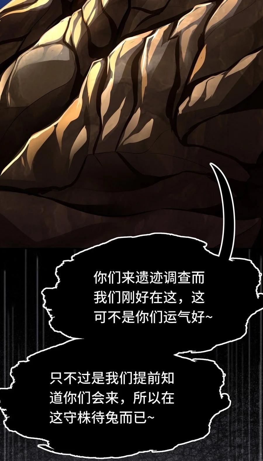 喜欢大尾巴有什么错漫画,023 无法拒绝的邀请20图