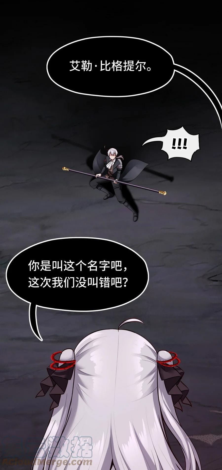 喜欢大尾巴有什么错漫画,023 无法拒绝的邀请28图