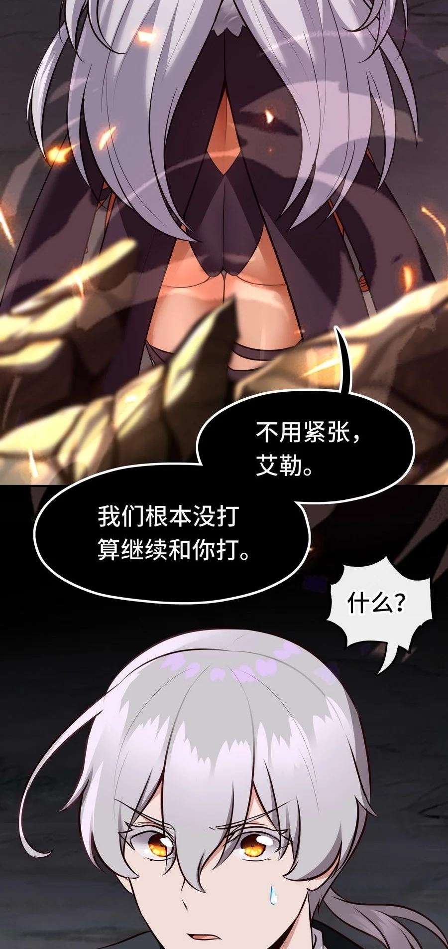 喜欢大尾巴有什么错漫画,023 无法拒绝的邀请29图