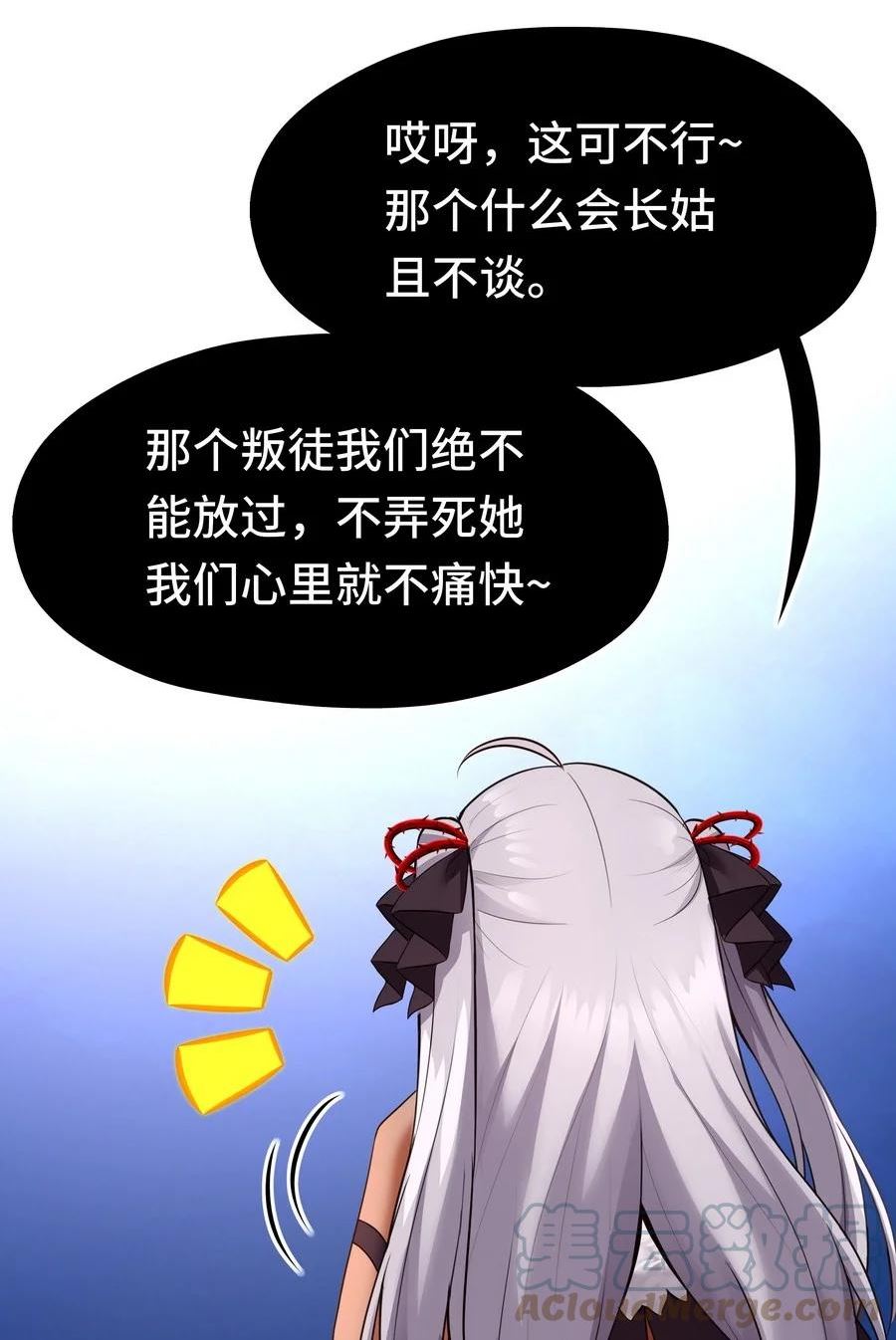 喜欢大尾巴有什么错漫画,023 无法拒绝的邀请40图