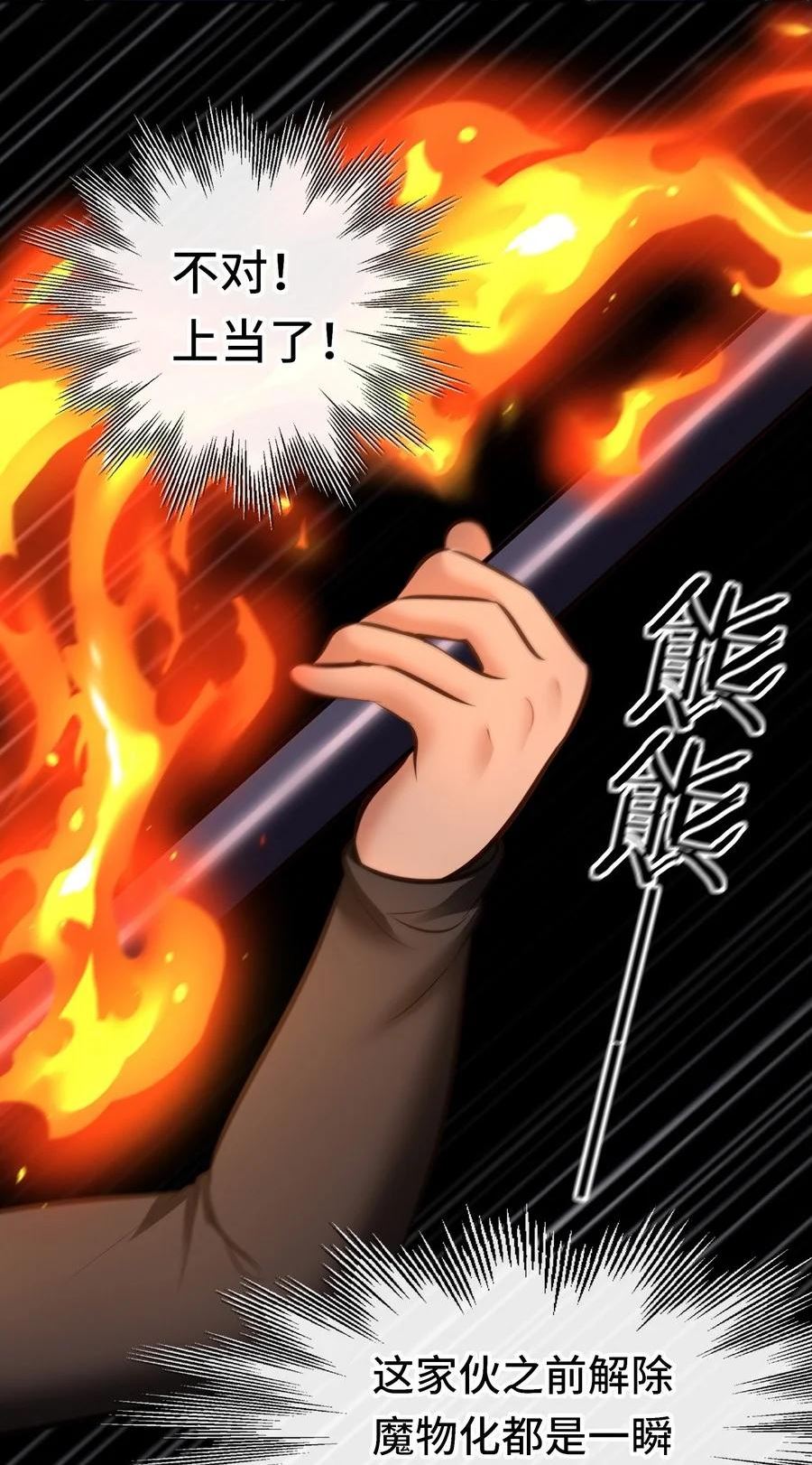 喜欢大尾巴有什么错漫画,023 无法拒绝的邀请48图