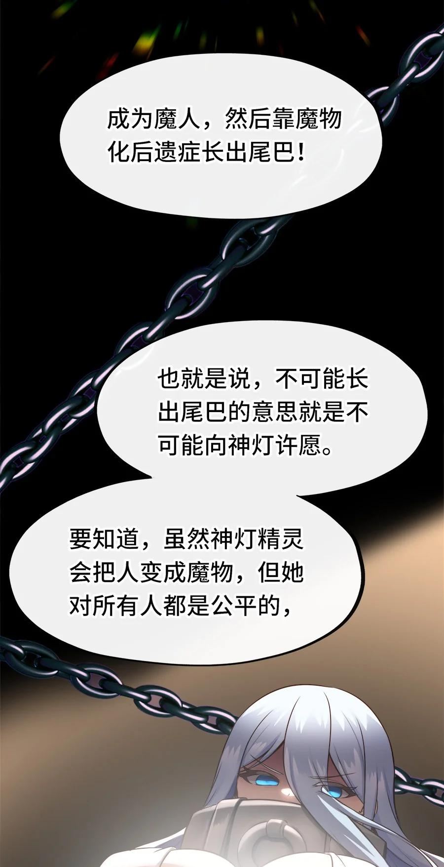 喜欢大尾巴有什么错漫画,024 这谁能顶得住50图