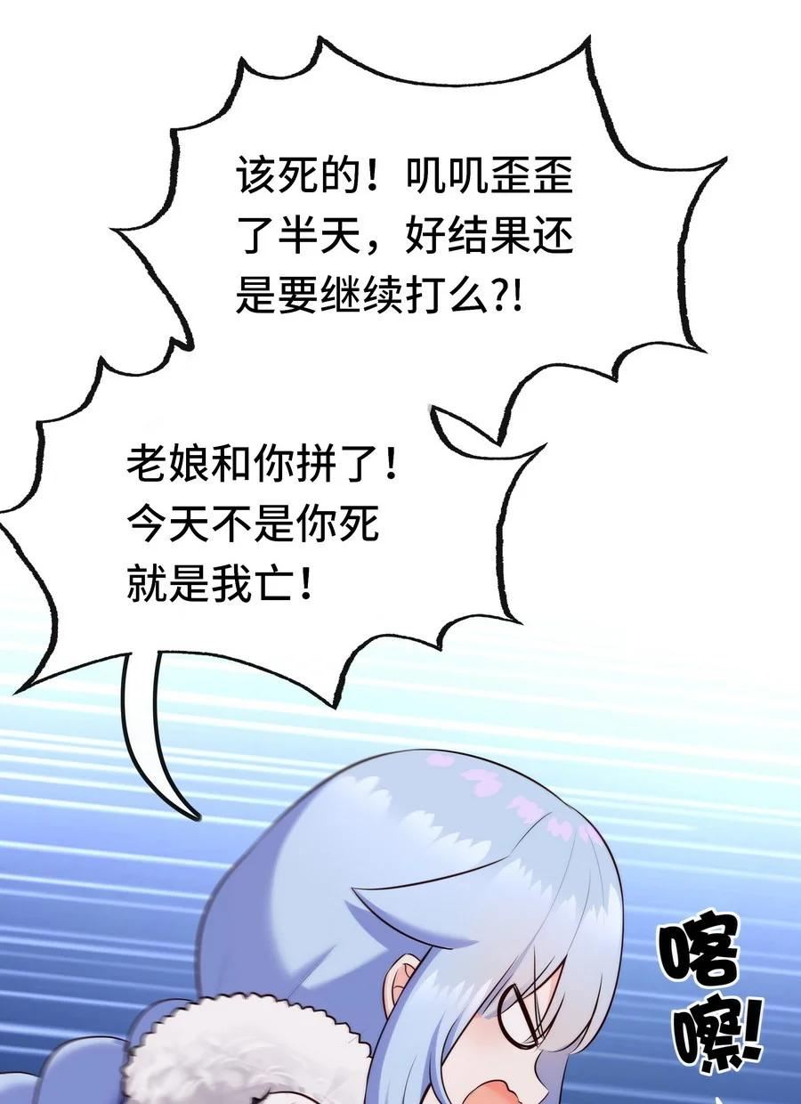 喜欢大尾巴有什么错漫画,024 这谁能顶得住74图